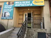 Фото компанії Простір