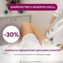 Фото компанії Lipscosmetology_clinic