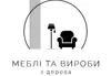 Логотип компанії Вироби з дерева