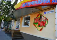 Фото компанії Ветеринарна аптека "Зоорай"