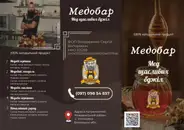 Фото компанії Med_medobar