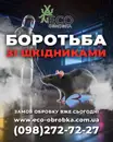 Фото компанії ECO OBROBKA