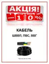 Фото компанії Електро Крамниця