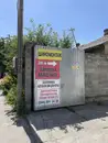 Фото компанії СТО на Самчука
