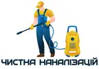 Фото компанії Чистка каналізацій