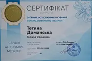 Фото компанії Остеопат-реабілітолог "Тетяна Доманська"