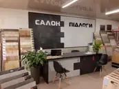 Фото компанії Салон підлоги "Центр Підлоги"