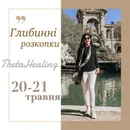 Фото компанії Nataliya Shnayder
