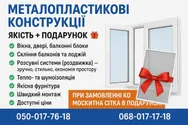Фото компанії Вікна та двері "AlexPlast"