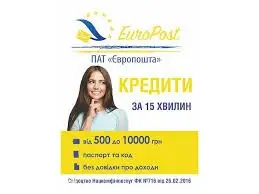 Фото компанії ФК ТОВ "Європошта"