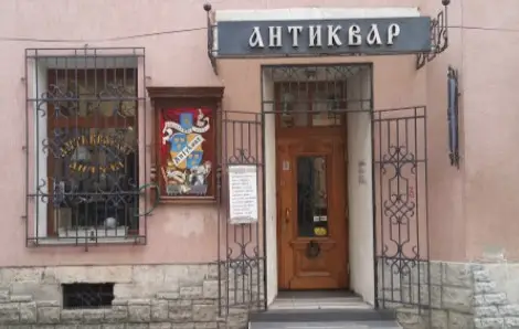 Фото компанії Магазин "Антиквар"