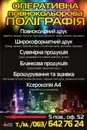 Фото компанії 4 ФОРМАТ