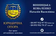 Фото компанії Юридичні послуги