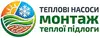 Логотип компанії Теплові насоси