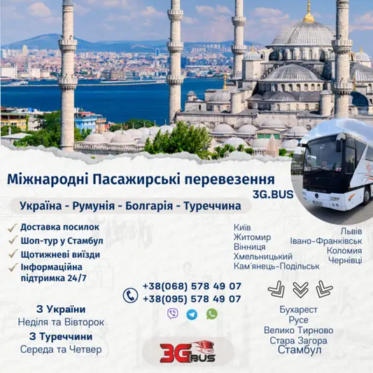 Фото компанії 3G BUS