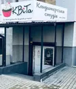 Фото компанії Кондитерська студія "КВіТа"