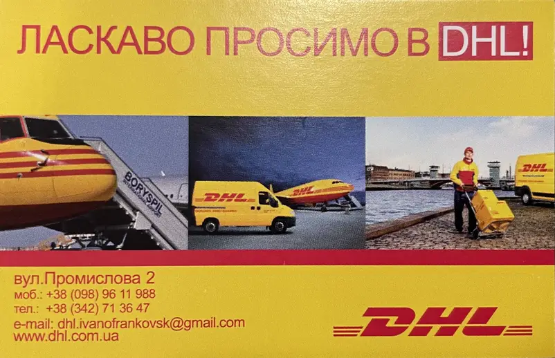 Фото компанії DHL Express