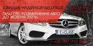 Фото компанії ТОВ "AvtotransTernopil"