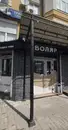 Фото компанії Воляр