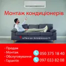 Фото компанії ТОВ "Вест Монтаж Груп"