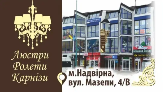 Фото компанії Магазин штор, тюлі "L.O.G.E"