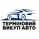 Фото компанії Автовикуп Івано-Франківськ
