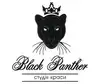 Логотип компанії Студія краси "Black Panther"