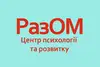 Логотип компанії Центр психології та розвитку "Разом"