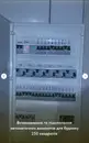 Фото компанії Elektro-bro