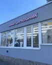 Фото компанії Перукарня "Цирюльник"