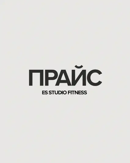 Фото компанії ES_STUDIO_FITNESS
