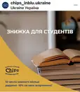 Фото компанії Магазин взуття "Chips"