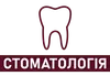 Логотип компанії Стоматологія