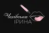 Логотип компанії Майстер перманентного макіяжу "irina_chekhivska"