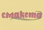 Фото компанії Кафе "Смакота"