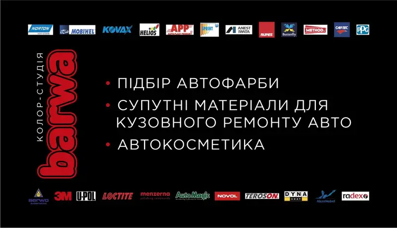 Фото компанії Колор-студія "Барва"