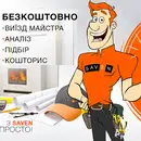 Фото компанії Магазин "SAVEN"
