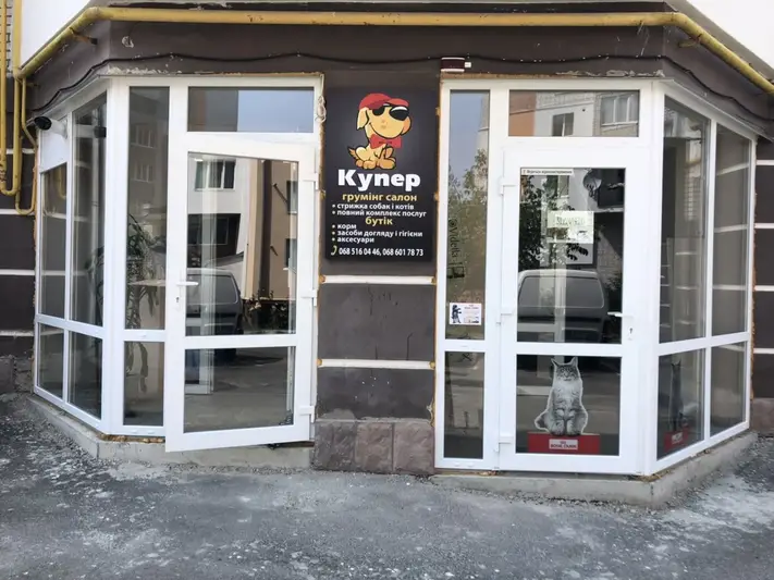 Фото компанії Грумінг-салон "Купер"