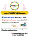 Фото компанії Студія розвитку "Дитина"