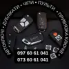 Логотип компанії Дублікат та Виготовлення автоключів
