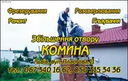 Фото компанії Комин