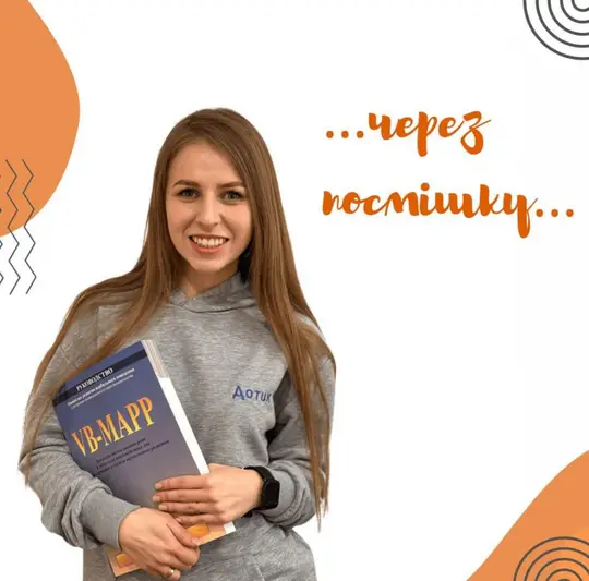 Фото компанії Корекційна студія "Дотик"