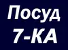 Логотип компанії Гуртівня посуду "Posud 7KA"