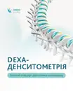 Фото компанії Клініка "Кредоклінік"