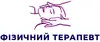 Логотип компанії Фізичний терапевт