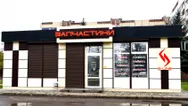 Фото компанії Компанія "S-Line"