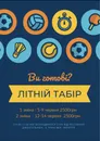 Фото компанії Літечко на Дачі