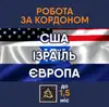 Логотип компанії Агентство з пошуку роботи за кордоном "R&A"
