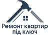 Логотип компанії Ремонт квартир під ключ