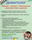 Фото компанії Promin_kids_club